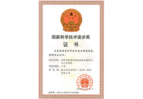 CABIO won the Second Prize of the State Science and Technology Advancement Award