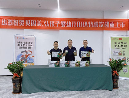 Cabio’s partnership enables consumer product innovation, diversification.